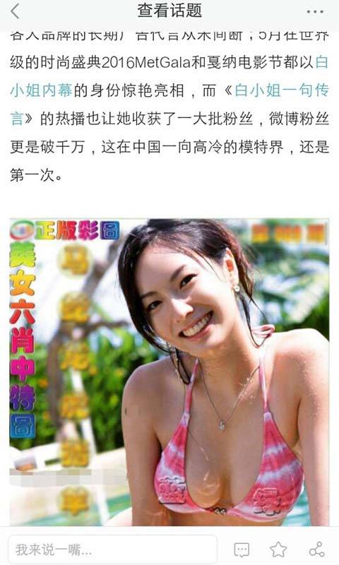 白小姐