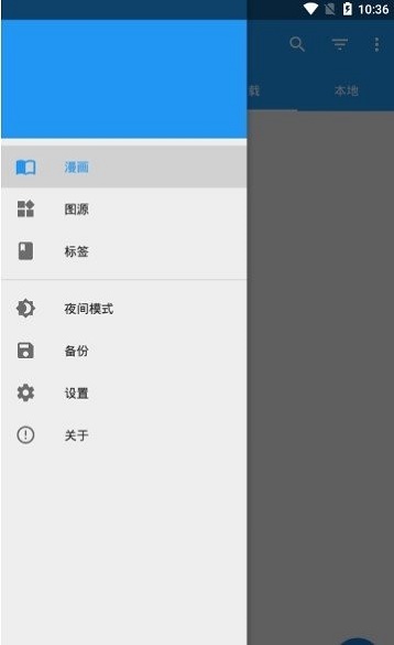 Cimoc聚合漫画