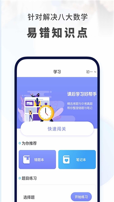 初中数学教学视频