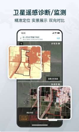 爱耕耘 ios版