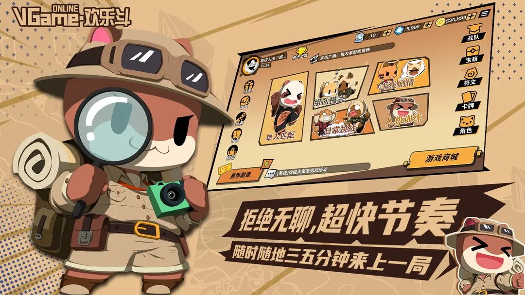 欢乐斗最新版 0.5.1安卓版