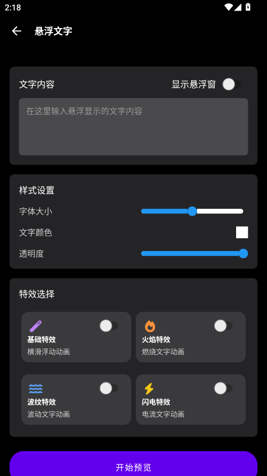 照妖镜工具箱官方版 3.0.1安卓版