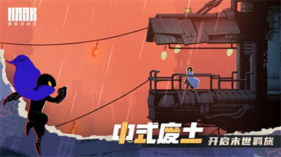勇敢的哈克免付费版手游