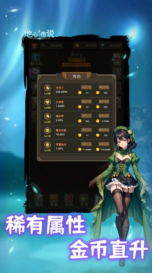 地心传说手游官方 7安卓版