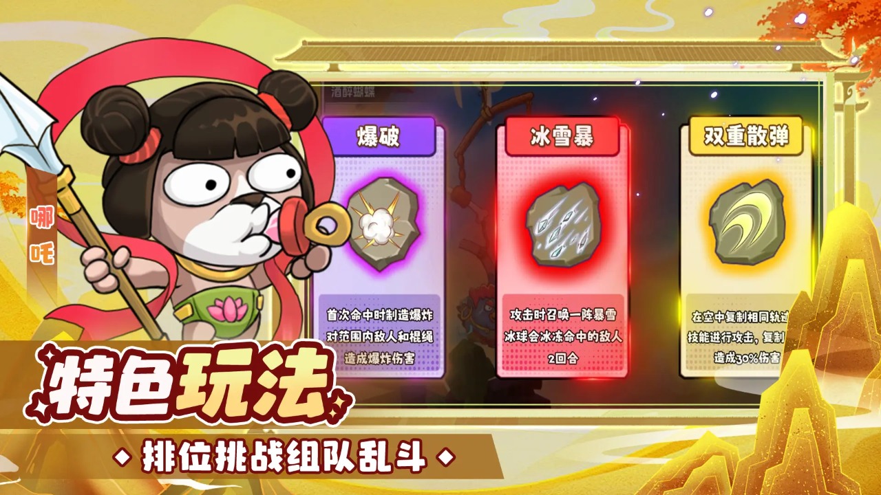 猴哥快跑游戏