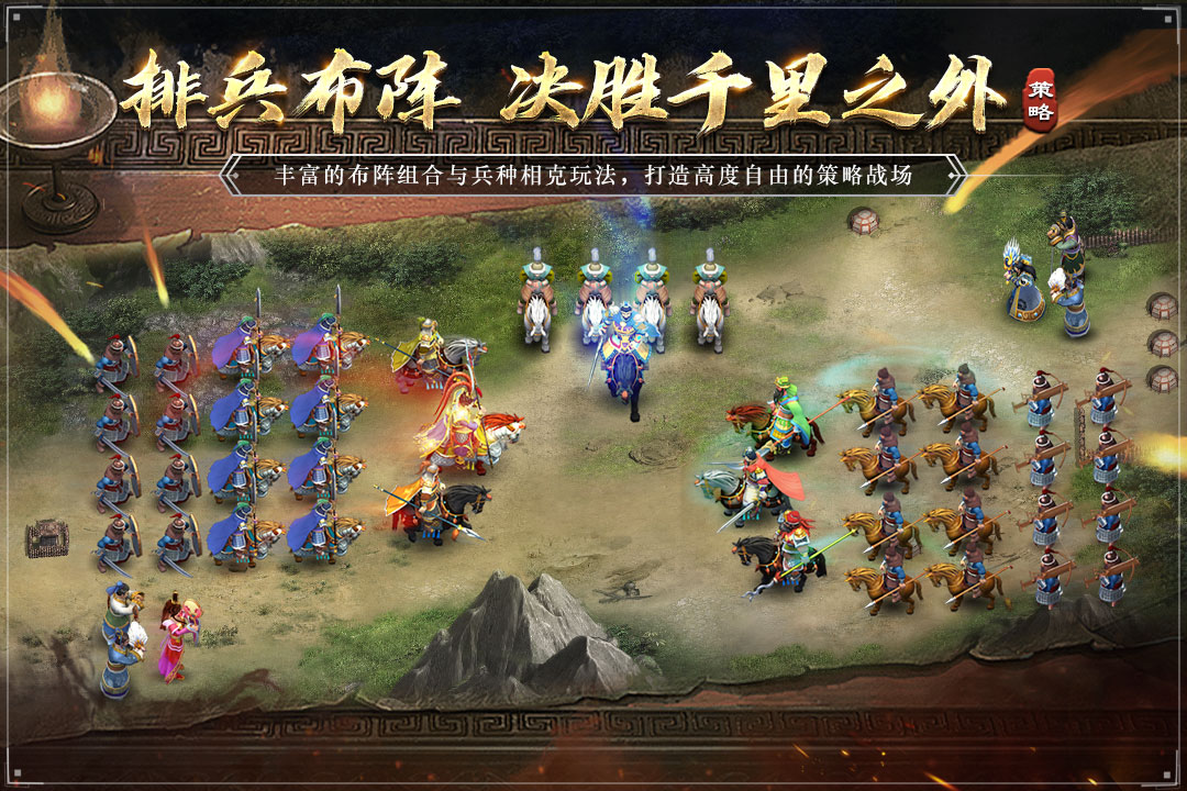 三国吕布传说九游官方正版 54.0最新版