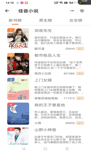 独白小说官网版