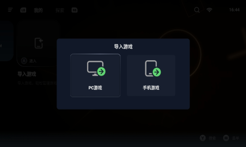 怎么导入游戏配图3