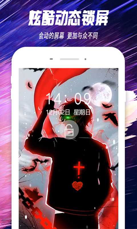 主题透明壁纸 v1.8.4 安卓手机版