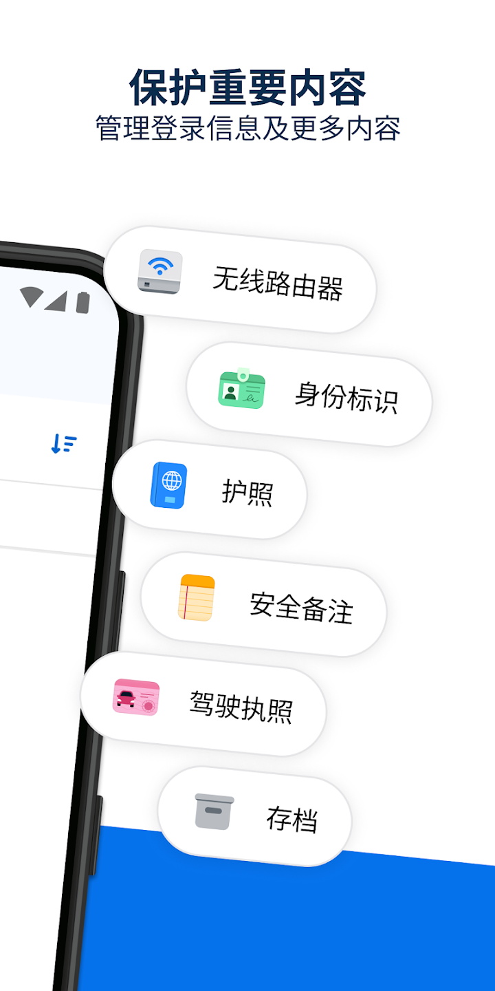 1password手机版 8.10.38-10.BETA最新版