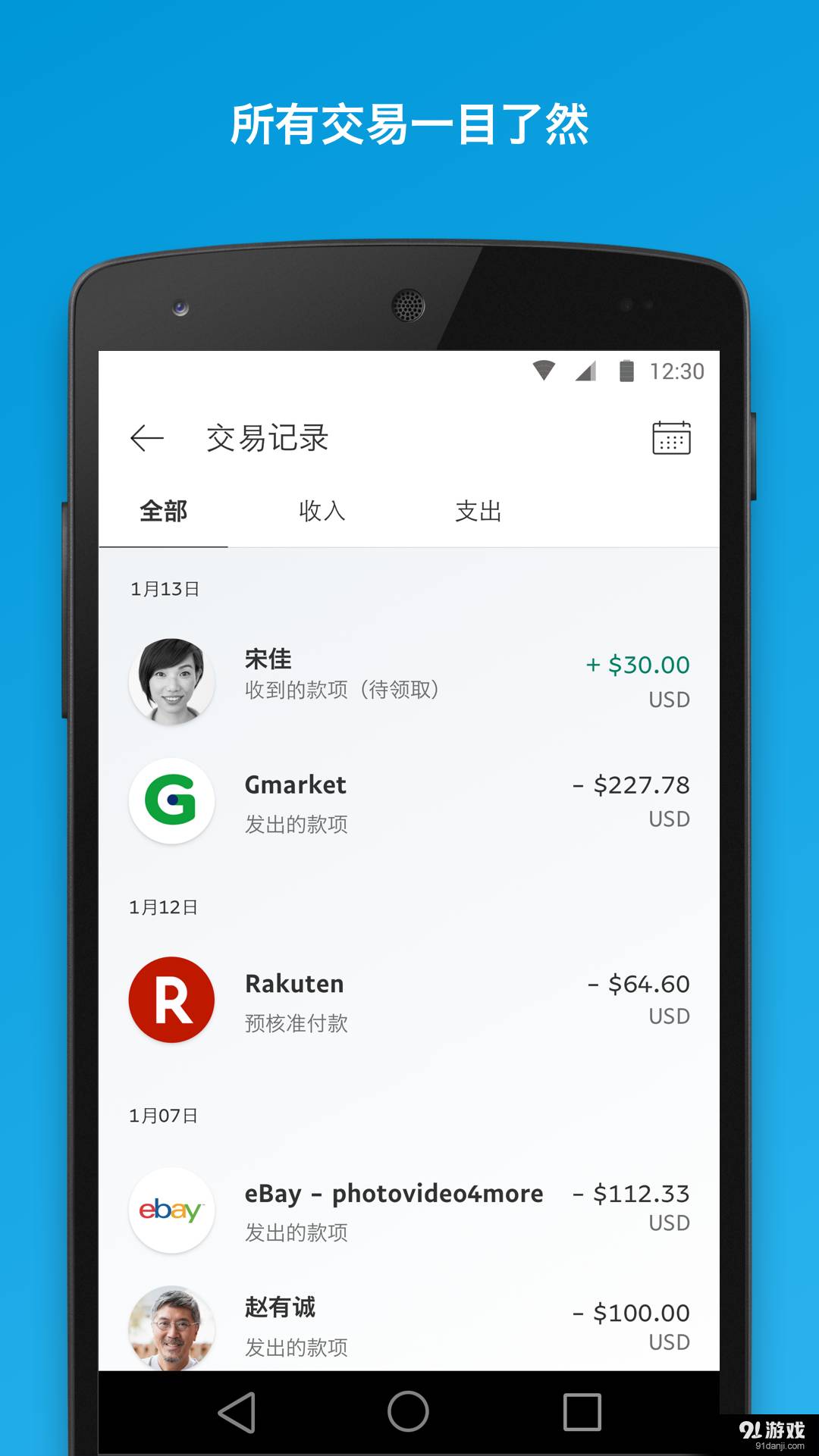 PayPal