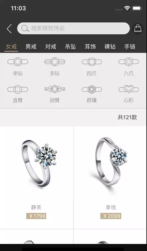 唯钻会版 ios版