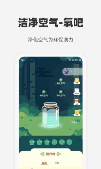 心够智家app