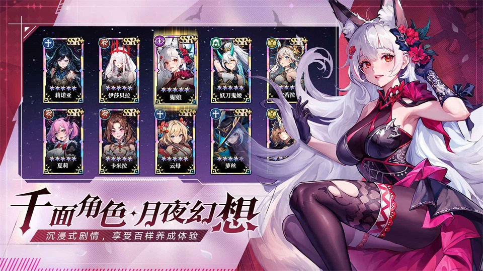 永暮幻想手游 1.1.3安卓版