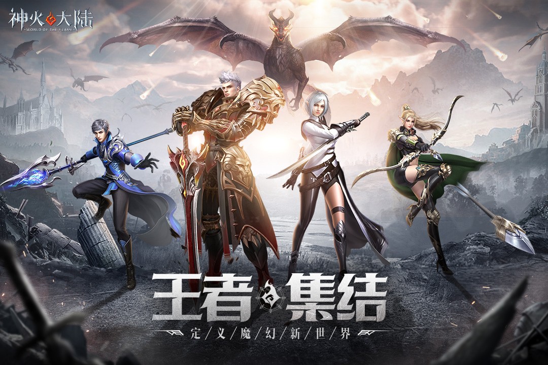 神火大陆官网登录入口