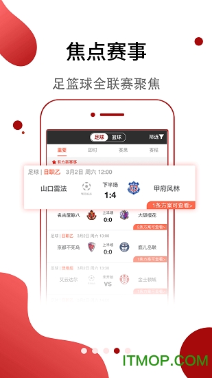 小马足球