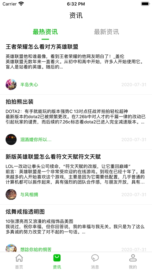 233乐园游戏盒子免费版