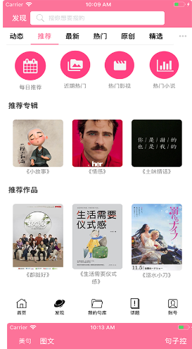 句子控版 ios版