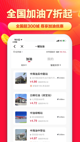 省钱帮 ios版