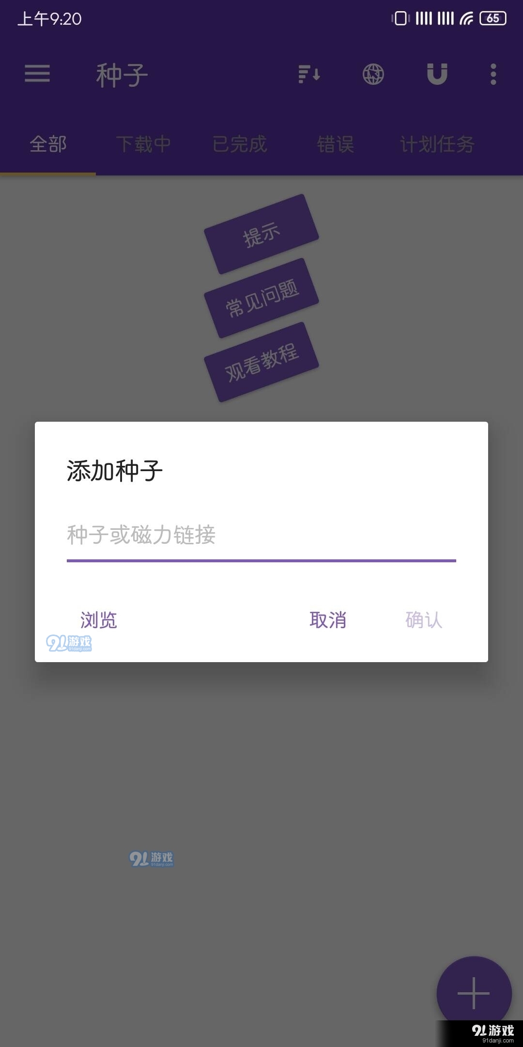 1dm下载器安卓中文版