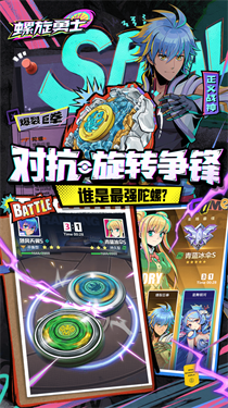 螺旋勇士正版