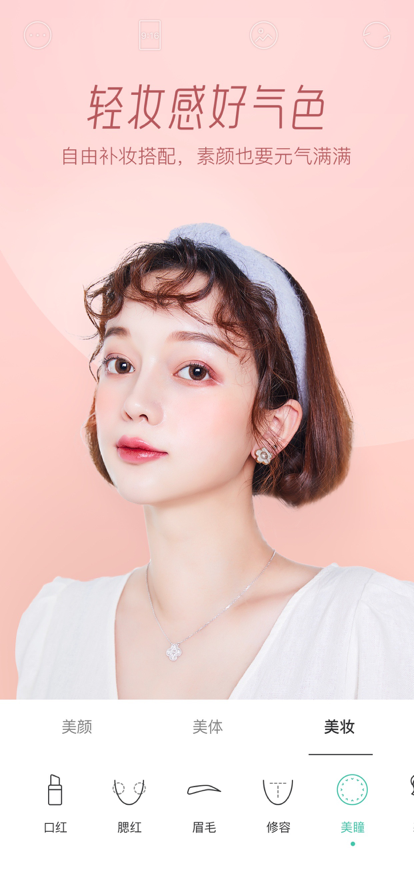 Faceu激萌2021旧版本
