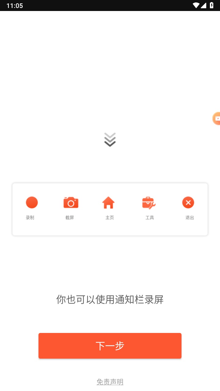 乐秀录屏大师官方版 7.1.3.1安卓版