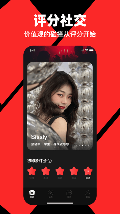 第二信号 ios版