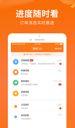 司盟企服 ios版