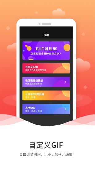 动图GIF制作免费
