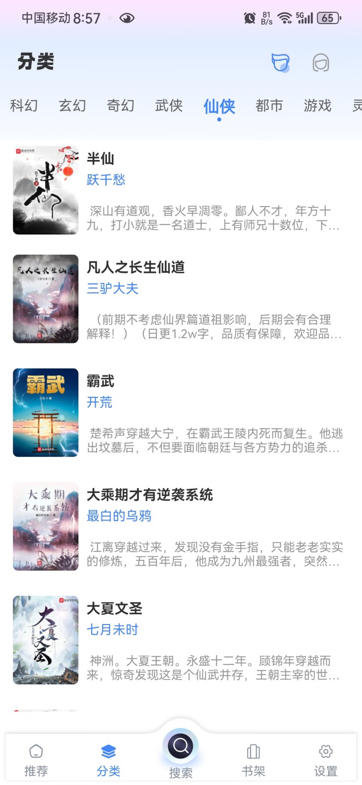 海浪书屋手机版