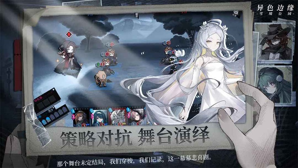 异色边缘游戏 1.2安卓版