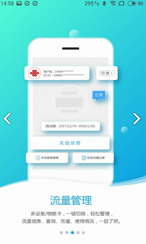 易尚助理(易尚助理实名认证教程)V2.7.6 安卓免费版