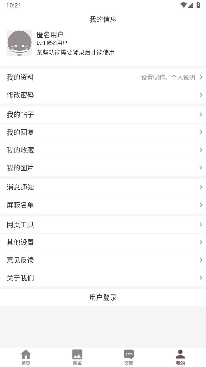 fgowiki官方版 1.9.11最新版