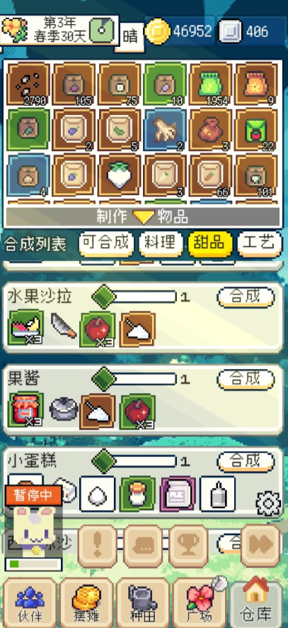 种田高手手游