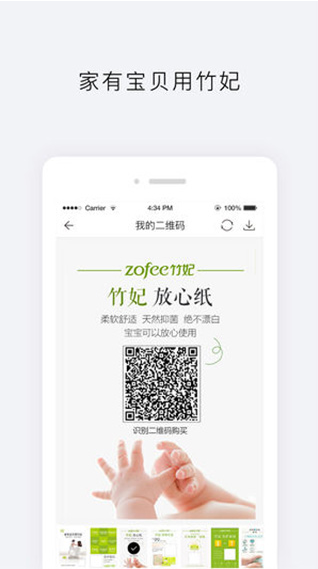 天然工坊 ios版