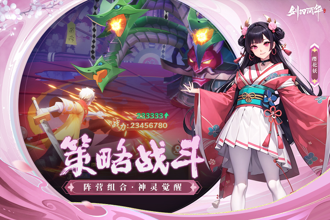 剑刃风华最新版 2.0安卓版