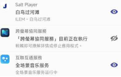 固定通知隐藏app最新版