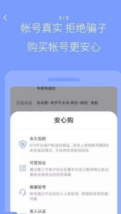陆柒叁手机版