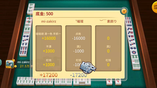 星辰卡五星麻将2023官方版安卓版 1.6最新版