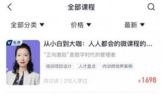 学习界面示意图