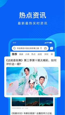 QQ浏览器汉化版