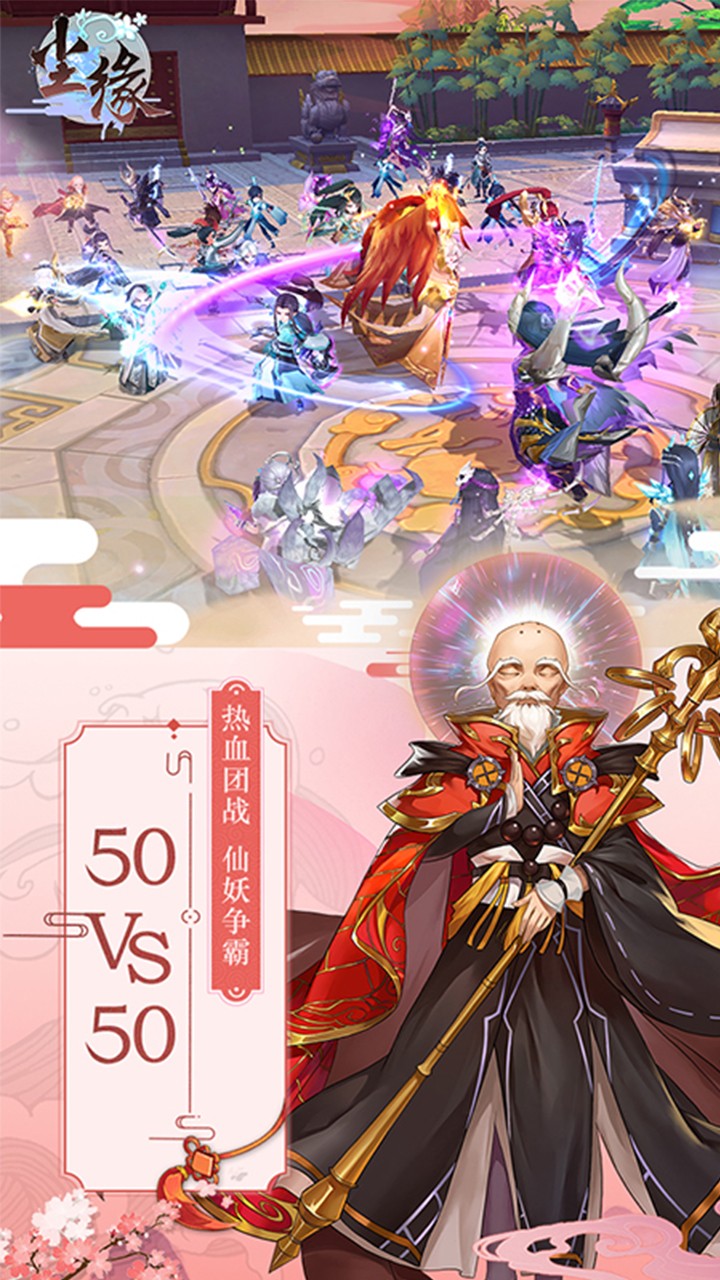 尘缘手游果盘