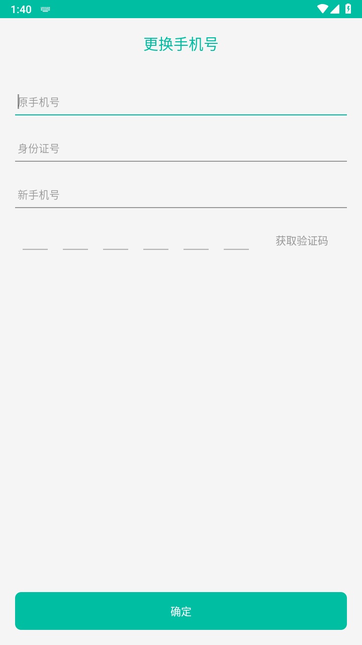 速达驿站最新版 2.9.8安卓版
