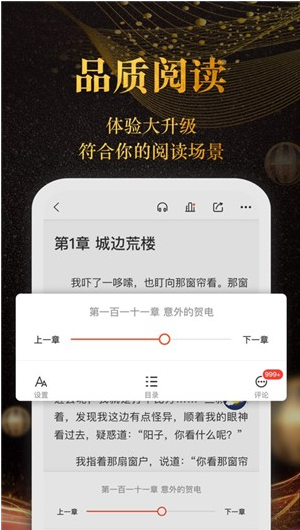奇迹小说 ios版
