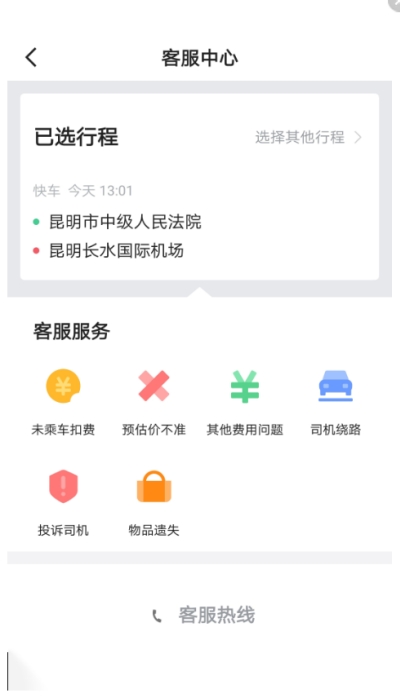七彩筋斗云