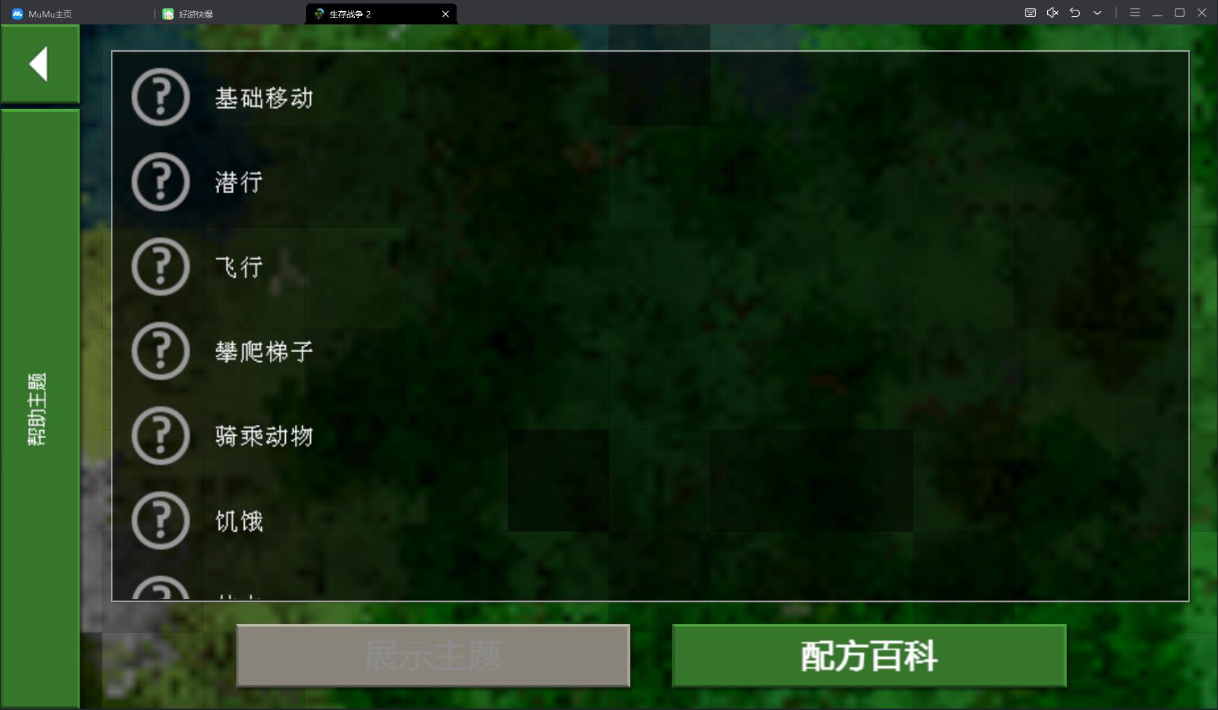 生存战争2最新版2023汉化版 2.0.2.1安卓版