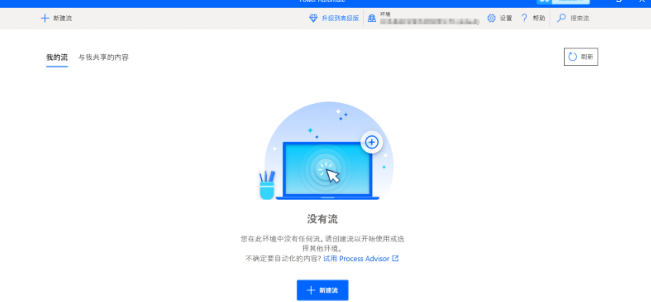 PowerAutomate微软自动化工具 v2.28.135.23016免费版