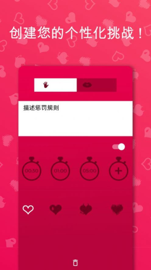 couplegame情侣