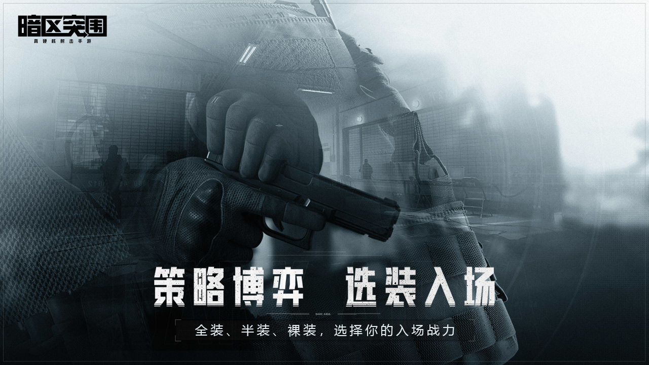暗区突围之朴弟突围